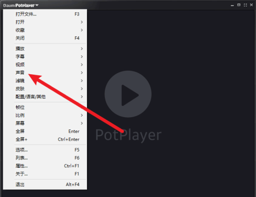 PotPlayer怎么设置立体声