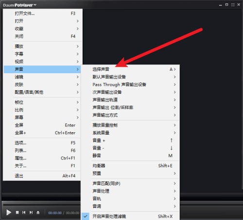 PotPlayer怎么设置立体声