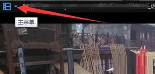 暴风影音如何设置一次快进10秒钟