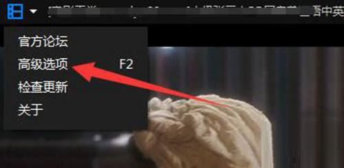 暴风影音如何设置一次快进10秒钟