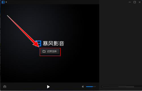 暴风影音怎么将视频变为镜像