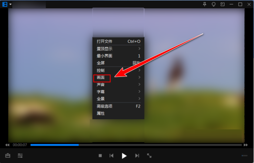 暴风影音怎么将视频变为镜像