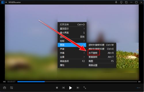 暴风影音怎么将视频变为镜像