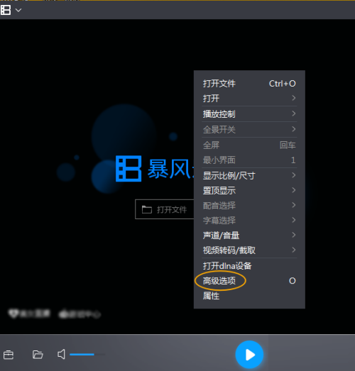暴风影音怎么关闭资讯窗口
