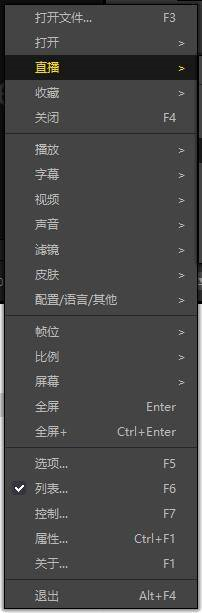 PotPlayer怎么更改屏幕采集垂直位置