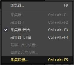 PotPlayer怎么更改屏幕采集垂直位置