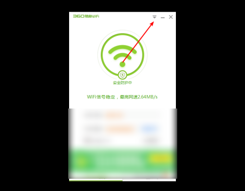 360免费WiFi怎么设置无密码