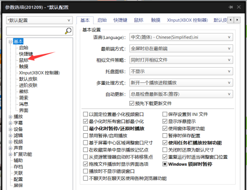PotPlayer如何设置鼠标右键单击