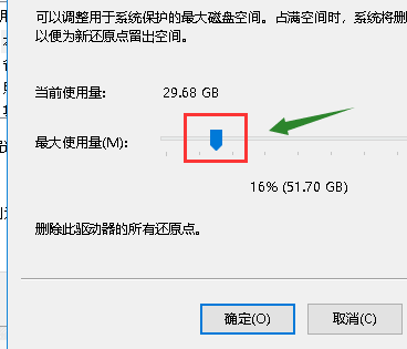 Win10如何设置系统还原点