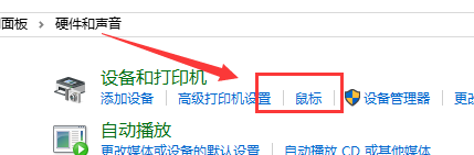 Win10鼠标左键双击变成属性怎么办