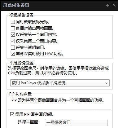 PotPlayer如何更改主画面