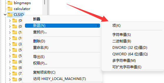 Win11右键怎么直接打开所有选项