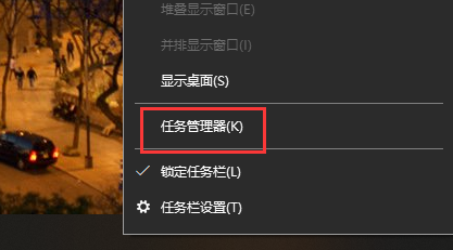 Win10怎么快速打开任务管理器