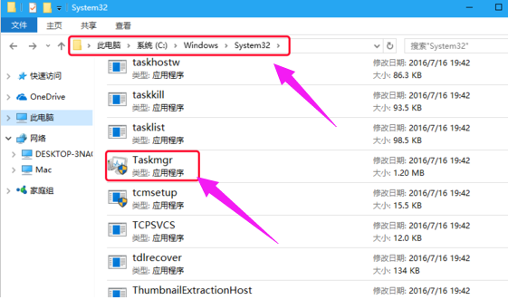 Win10怎么快速打开任务管理器