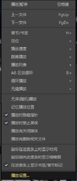 PotPlayer如何更改播放窗口比例