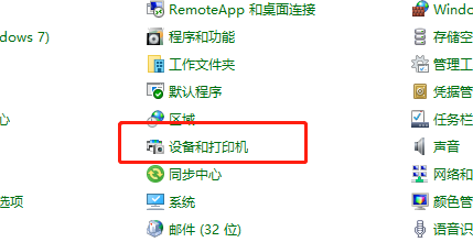 Win10怎么设置局域网打印机共享