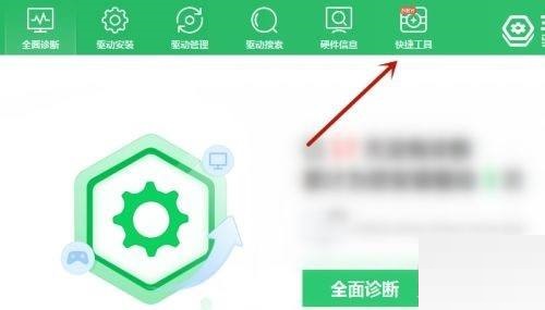 360驱动大师怎么添加弹窗过滤