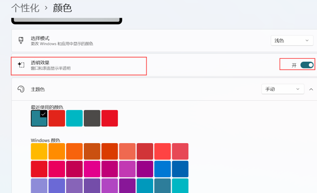Windows11企业版