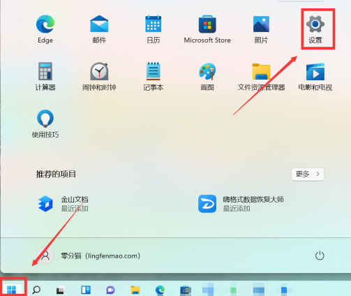 Windows11企业版