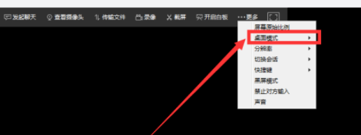 向日葵客户端如何切换为娱乐模式