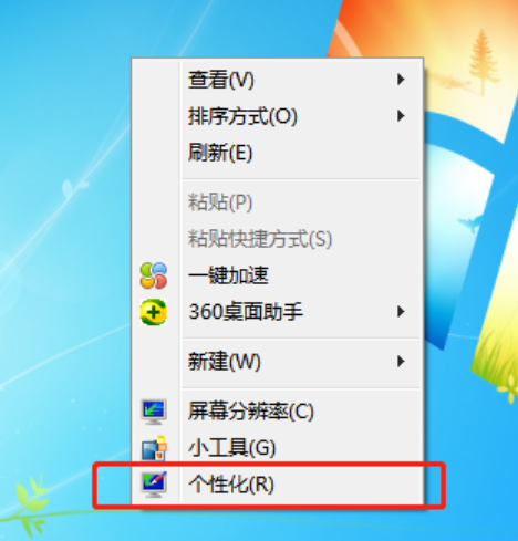 Win7如何取消自动关机