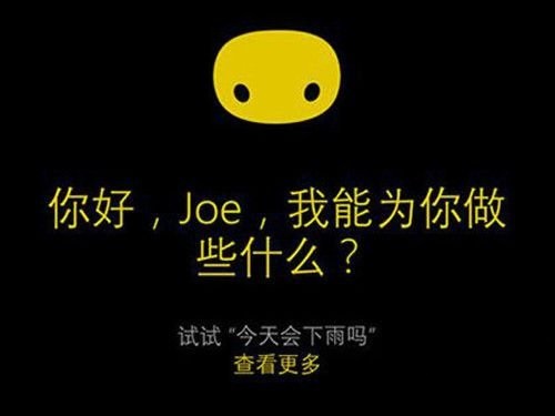 微软小娜