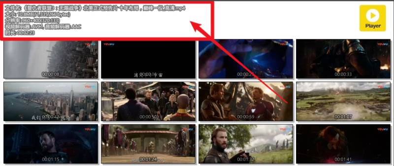 PotPlayer怎么创建视频缩略图