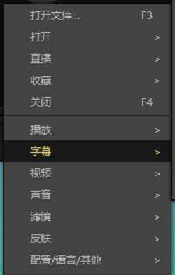 PotPlayer如何开启字幕动画特性
