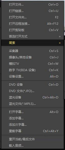PotPlayer怎么更改复选框底边框色