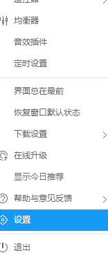 酷狗音乐如何关闭上线提醒
