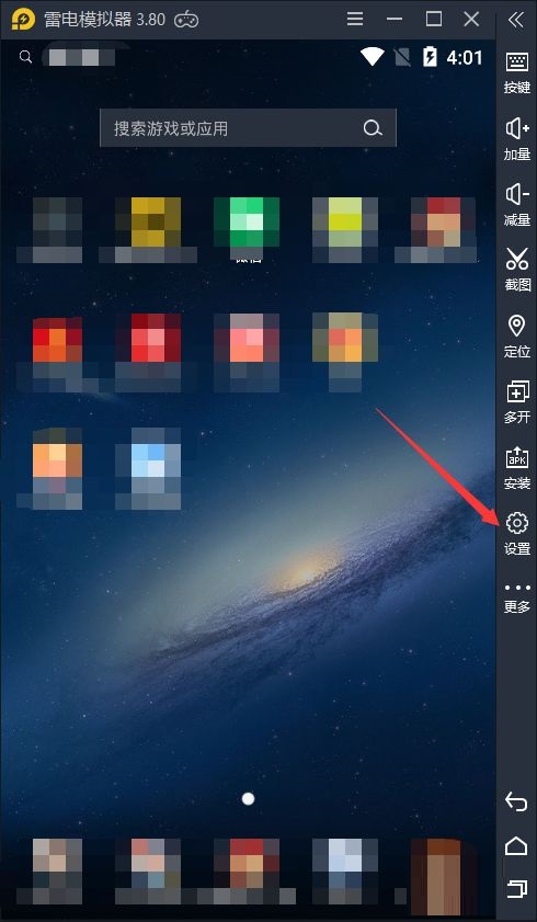 雷电模拟器怎么设置语言