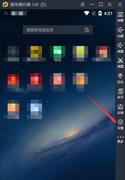 雷电模拟器怎么清理磁盘缓存