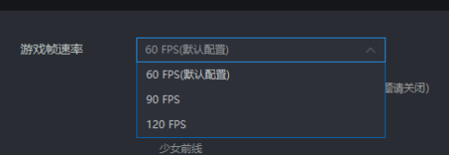 雷电模拟器怎么设置游戏帧率