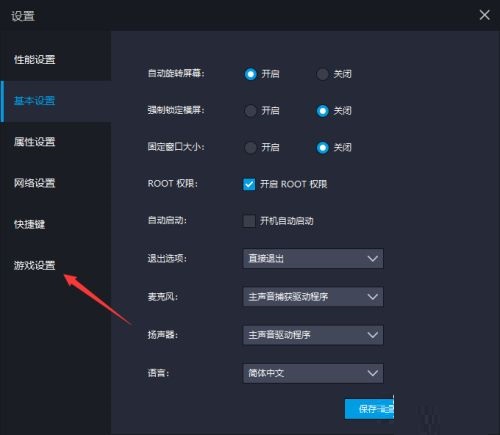 雷电模拟器如何开启高帧率
