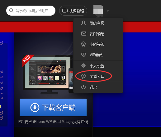 网易云音乐创建的电台怎么删除