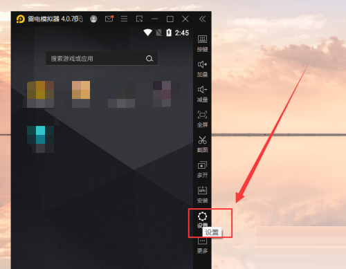 雷电模拟器如何更改IMEI编码