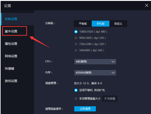 雷电模拟器怎么设置强制锁定横屏