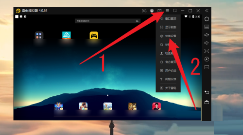 雷电模拟器如何设置退出弹出提示