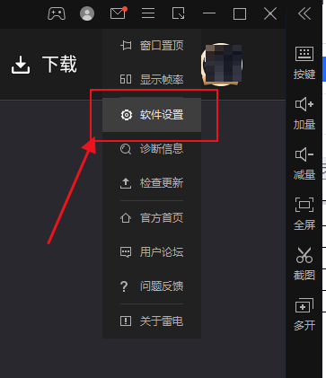 雷电模拟器如何将CPU设置为4核