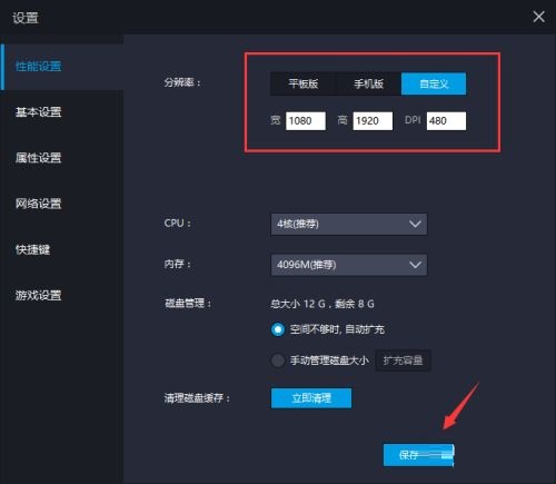 雷电模拟器怎么自定义dpi分辨率