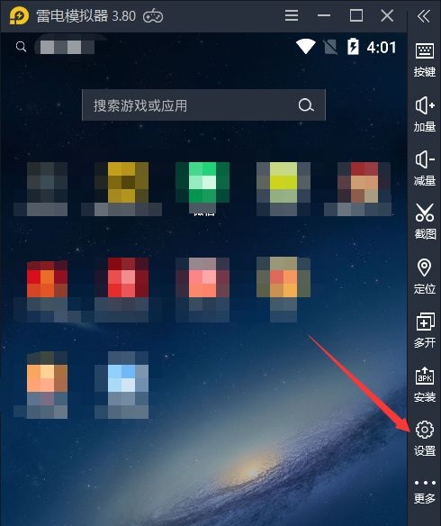 雷电模拟器怎么自定义dpi分辨率