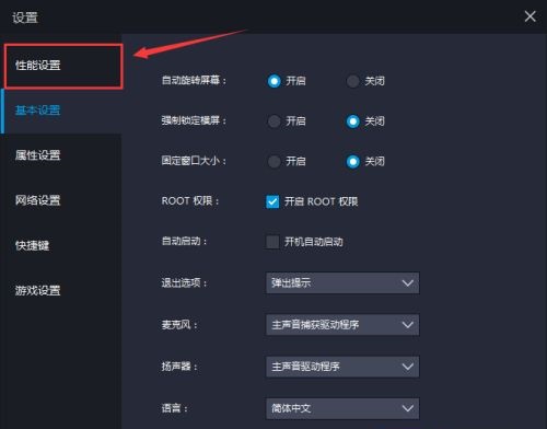 雷电模拟器怎么自定义dpi分辨率