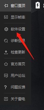 雷电模拟器怎么绑定手机号码