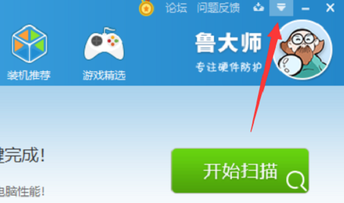 鲁大师怎么关闭新闻资讯