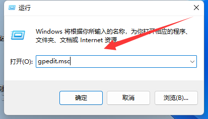 Win11关机时有程序阻止关机怎么办