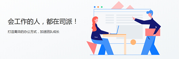 司派电脑版