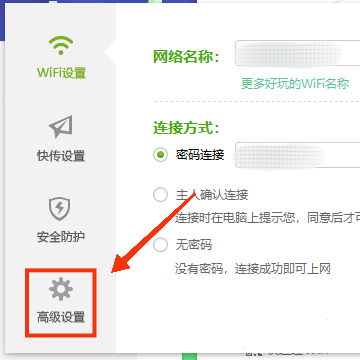 360免费WiFi怎么关闭开机自动启动