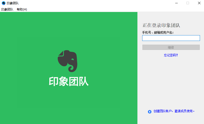印象团队网页版
