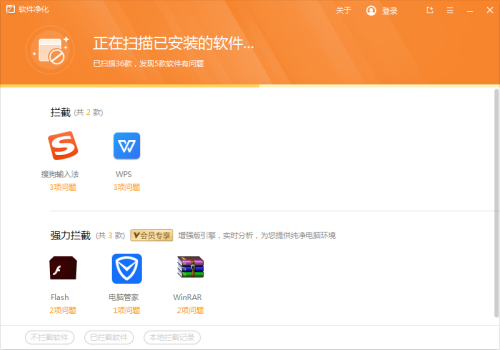 驱动精灵怎么拦截弹窗