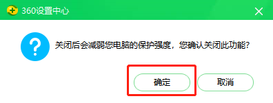 360安全卫士怎么关闭开机自启动